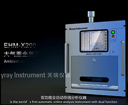 EHM-X200产品介绍